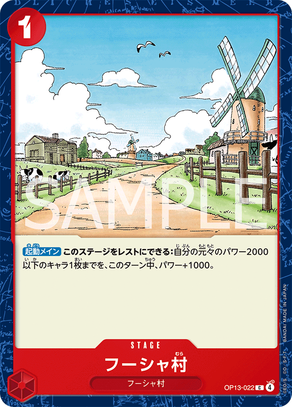 OP13-022 フーシャ村 【C】